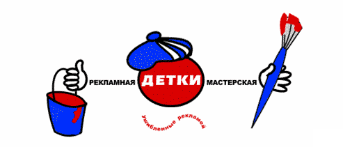 Логотип творческого объединения "Детки" (КрасГАСА)